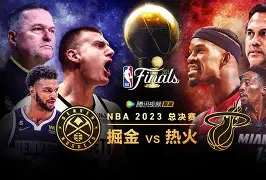 nba总决赛抢七大战