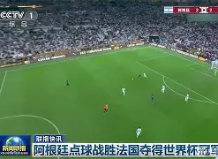 平博体育-阿根廷队的